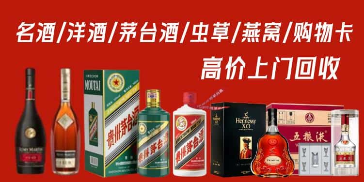 东丰县回收茅台酒