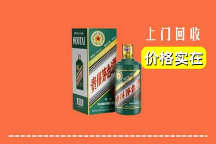 东丰县回收纪念茅台酒